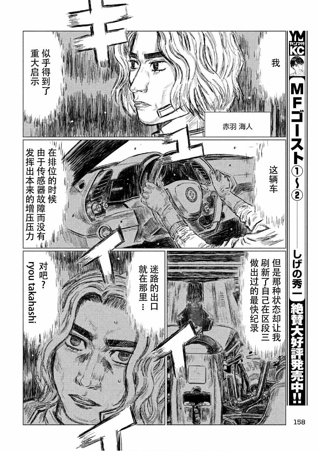 第30话 第4页