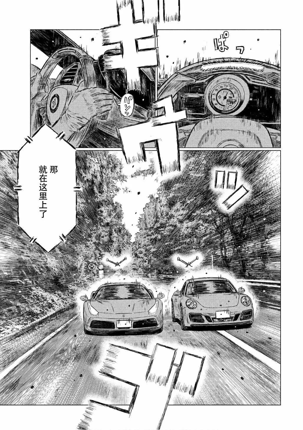 第30话 第5页
