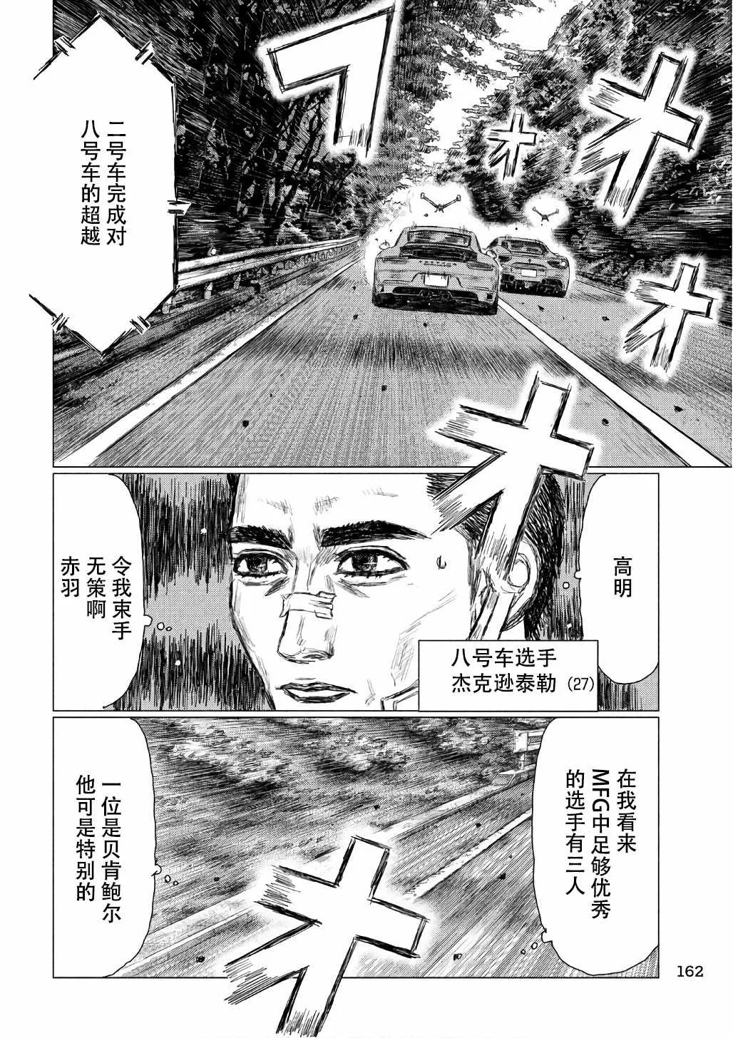 第30话 第7页