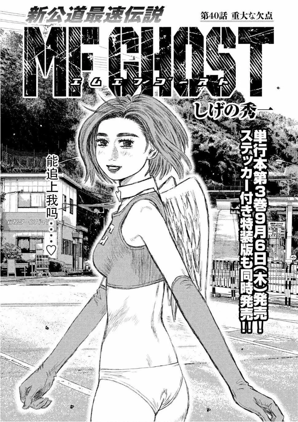 第40话 第1页