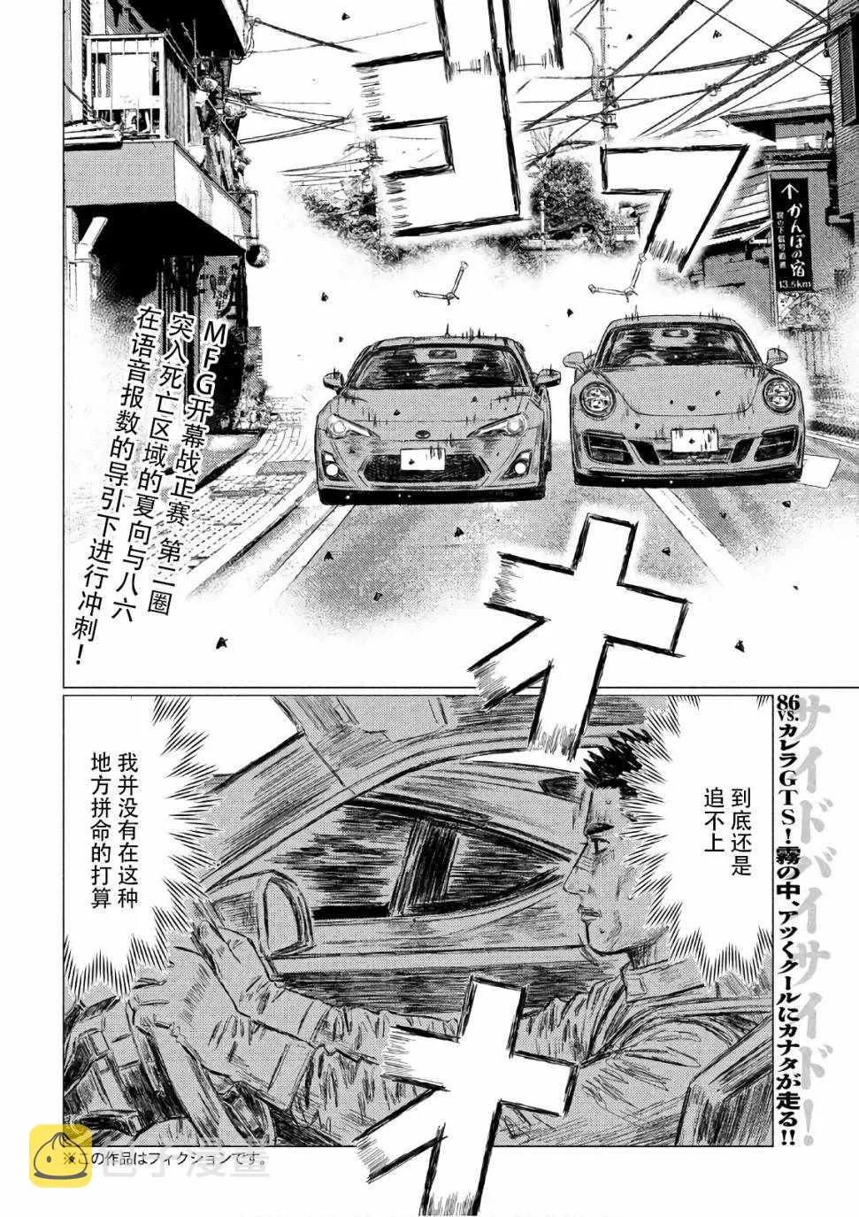 第40话 第2页