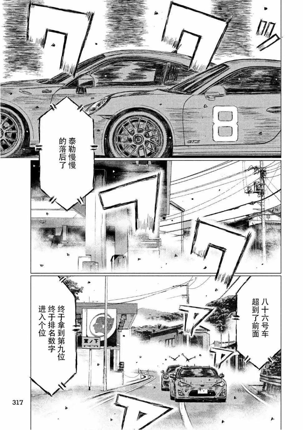 第40话 第3页