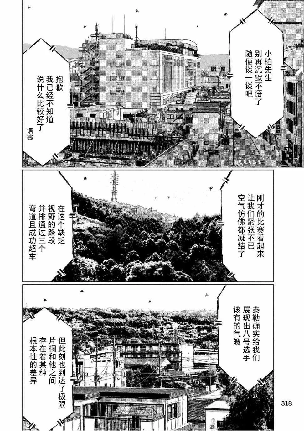 第40话 第4页