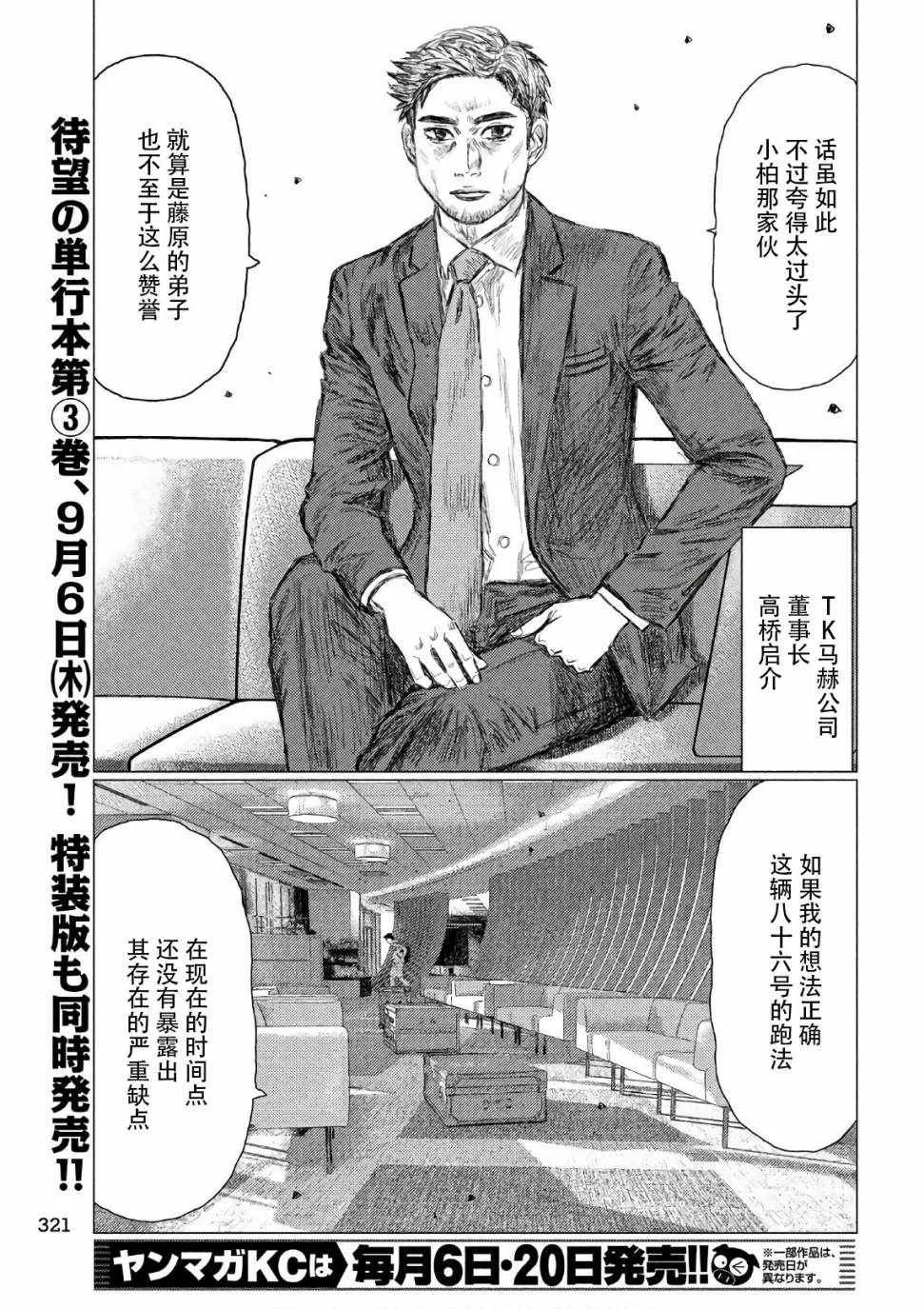 第40话 第7页