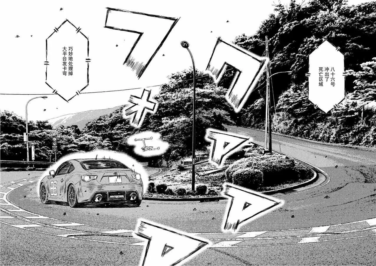 第40话 第10页