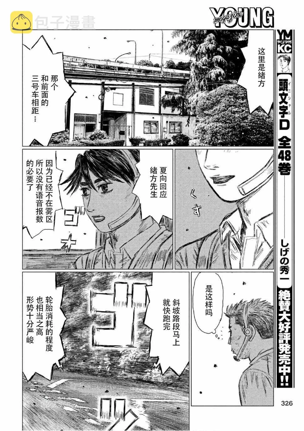 第40话 第11页