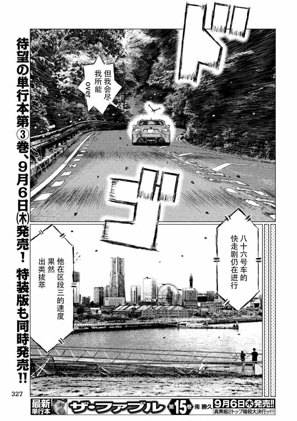 第40话 第12页