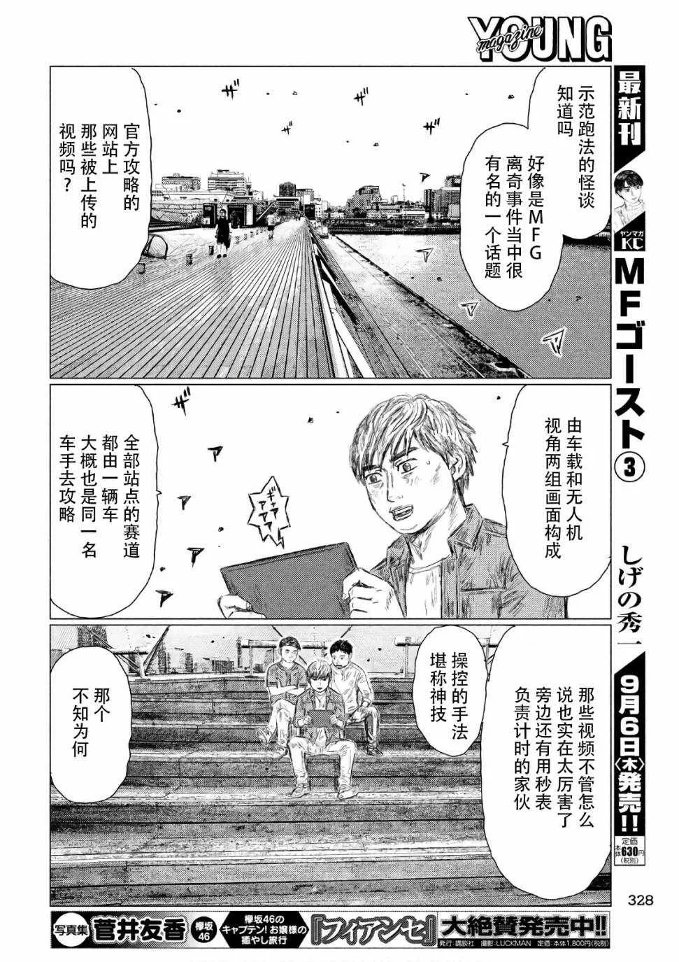 第40话 第13页