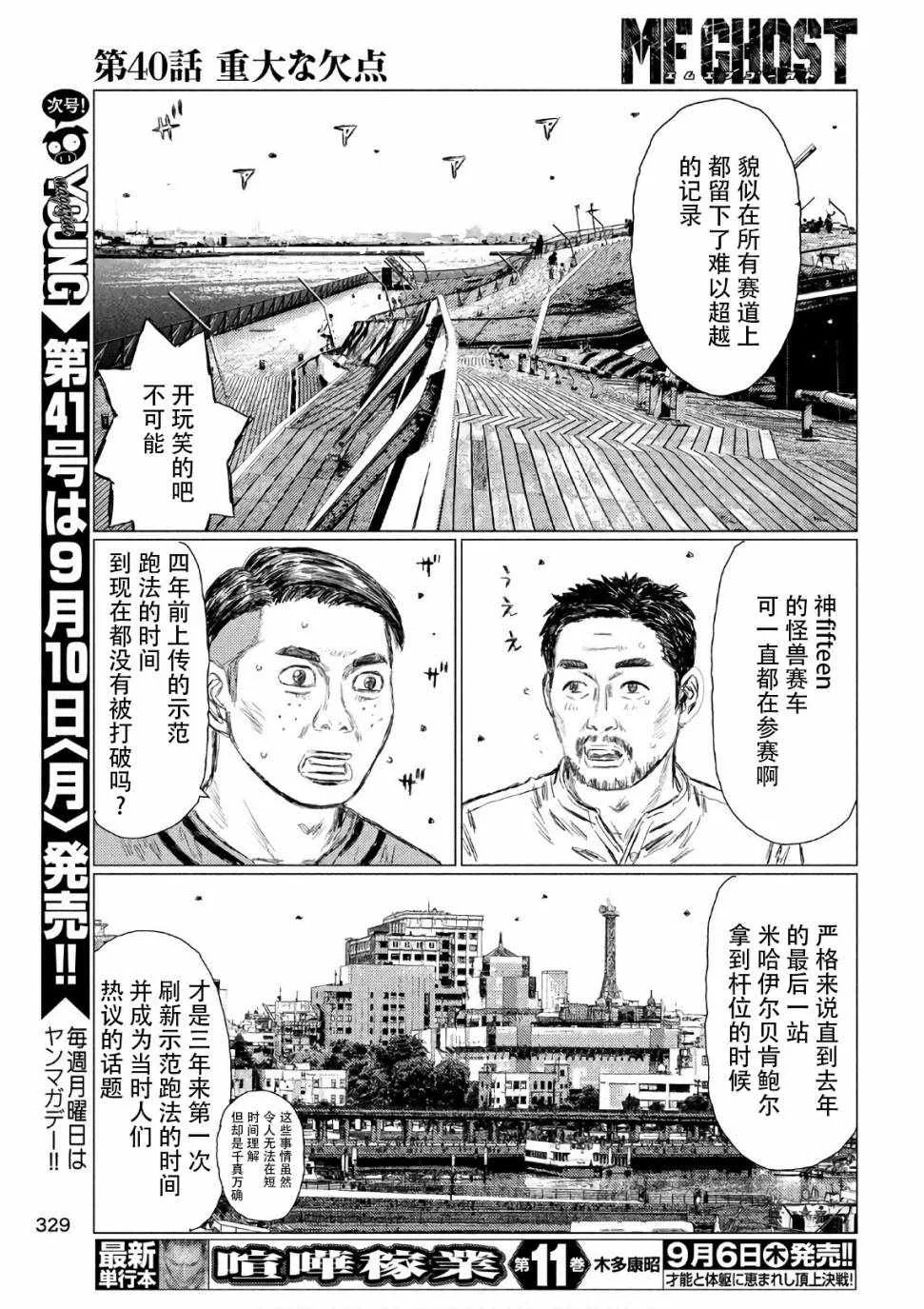 第40话 第14页