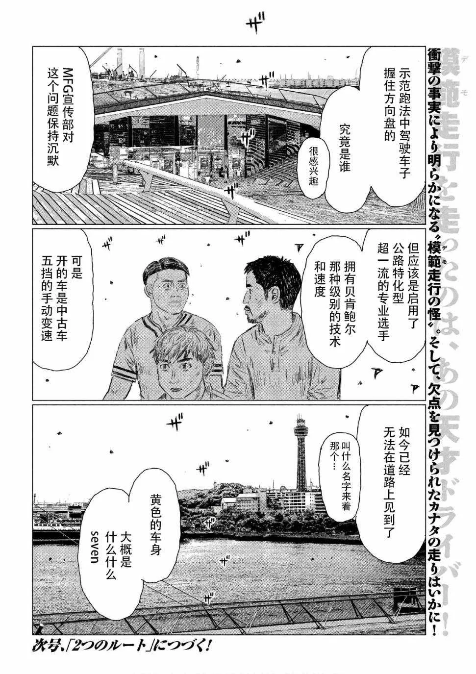 第40话 第15页