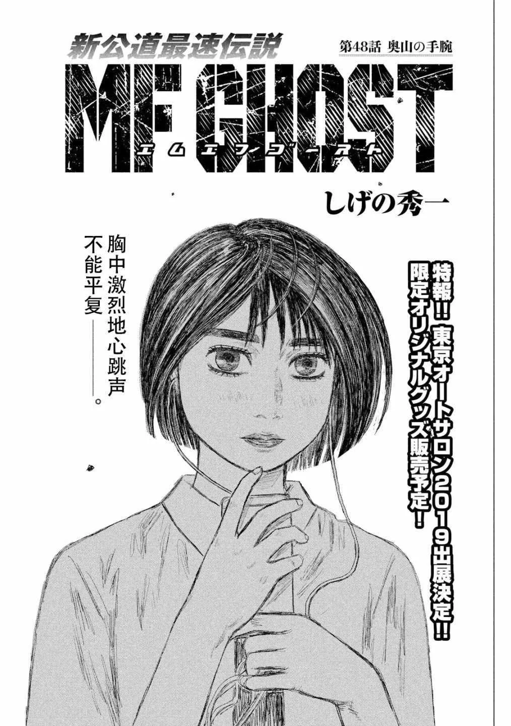 第48话 第1页