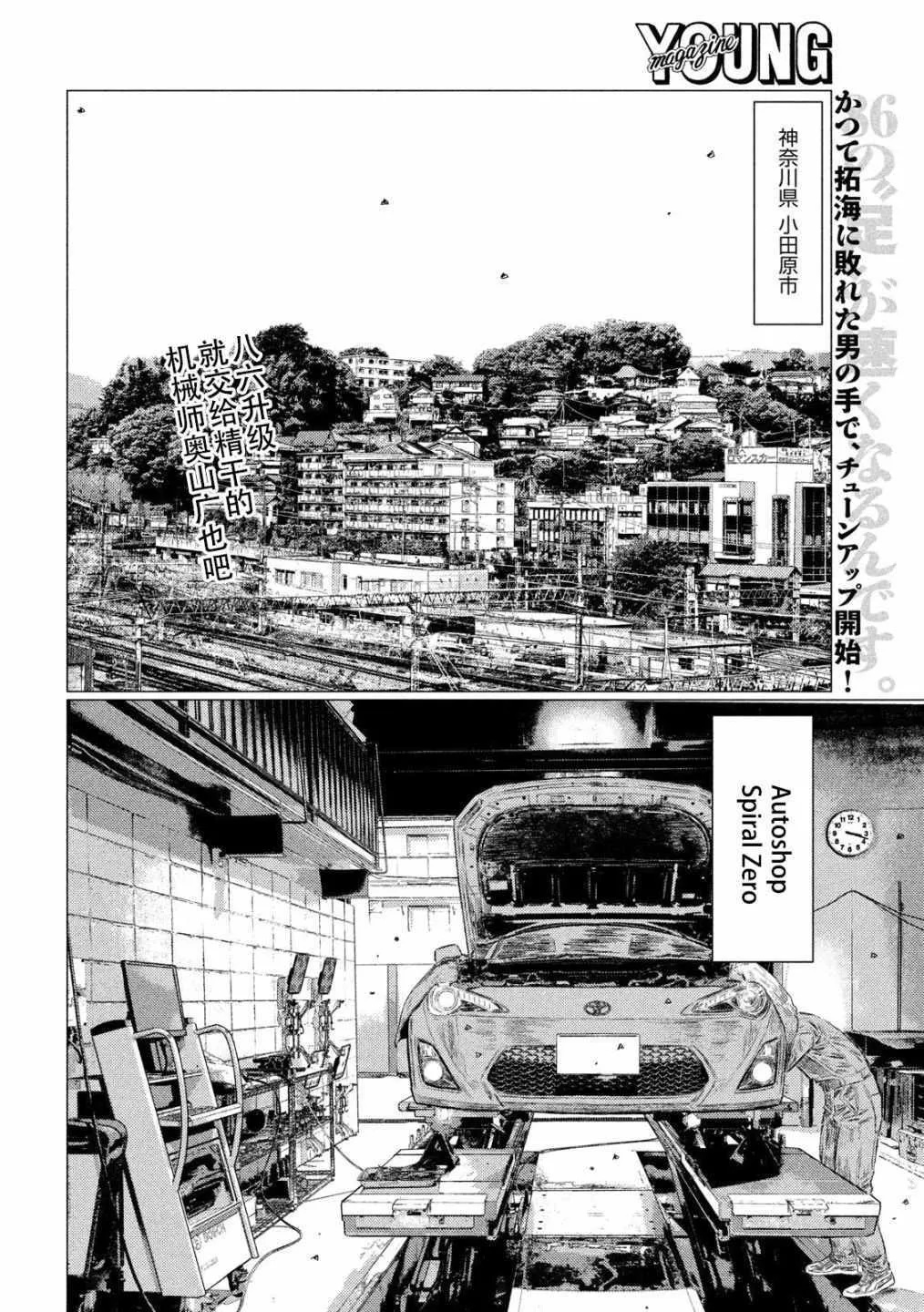 第48话 第2页
