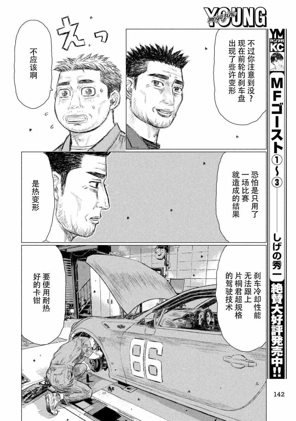 第48话 第4页