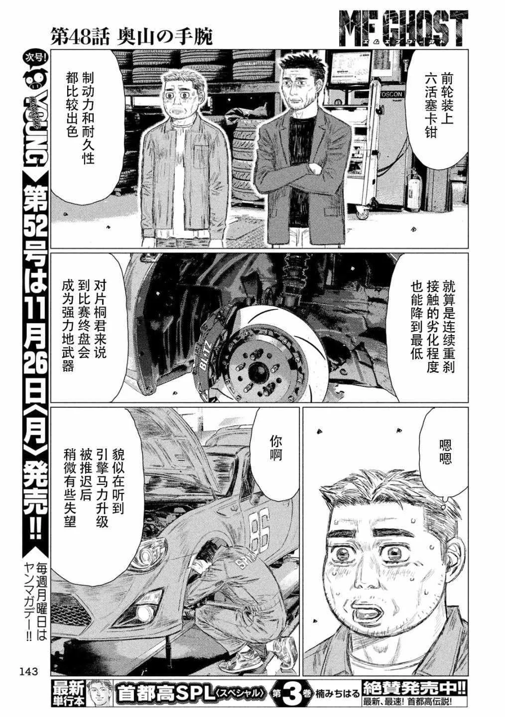 第48话 第5页