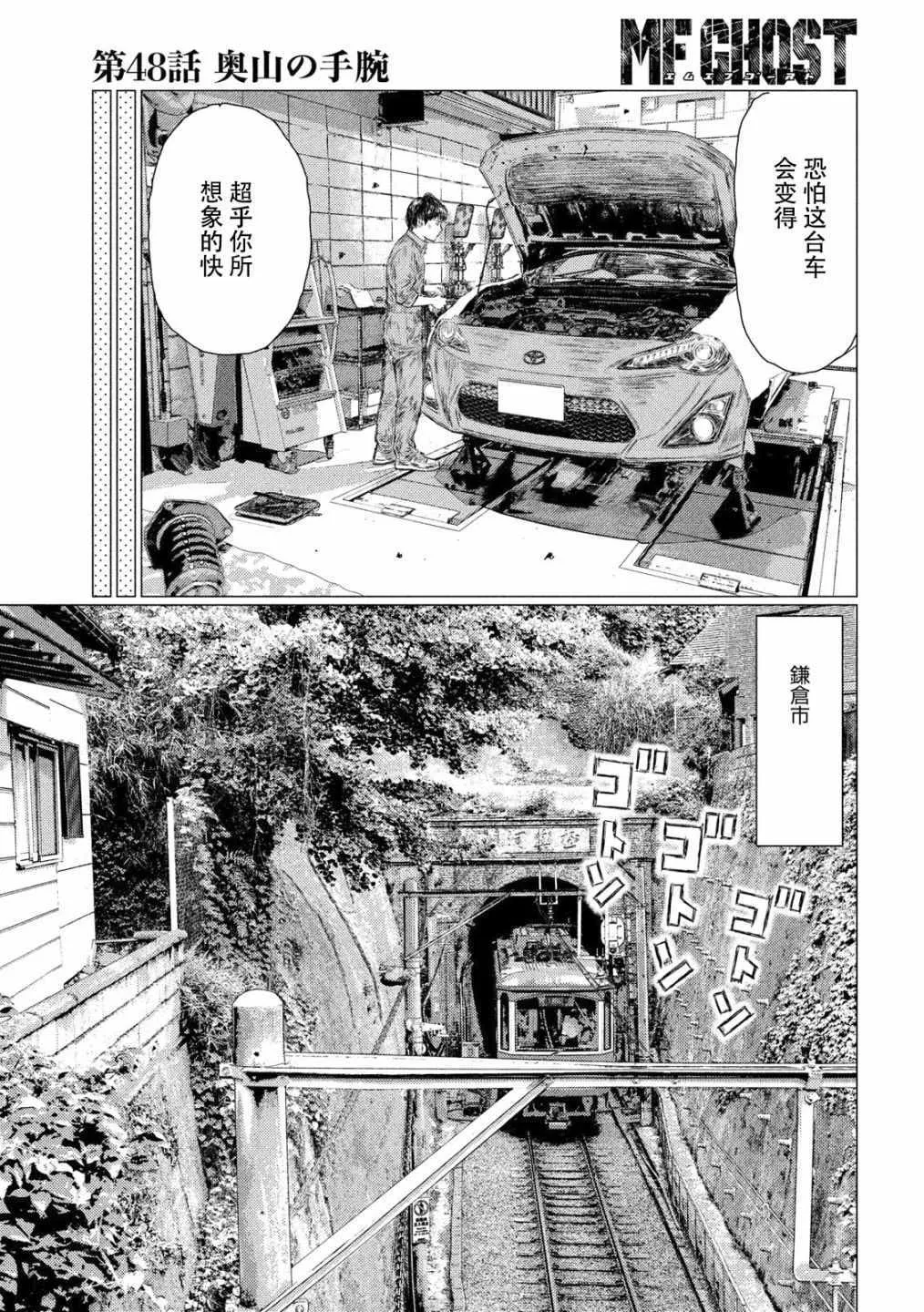 第48话 第7页