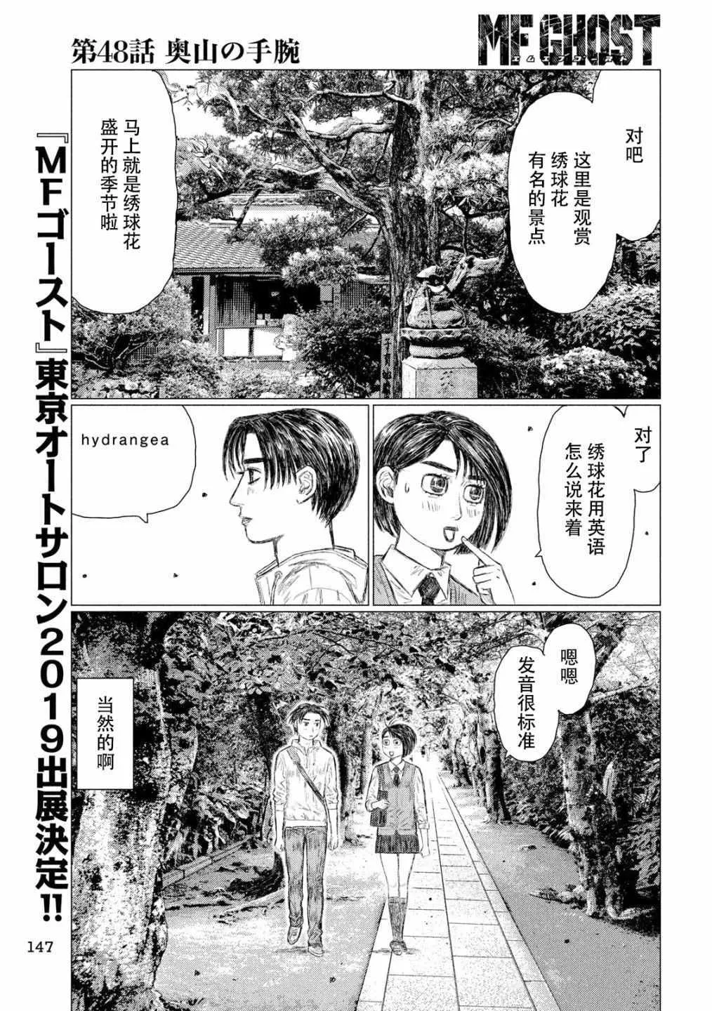 第48话 第9页