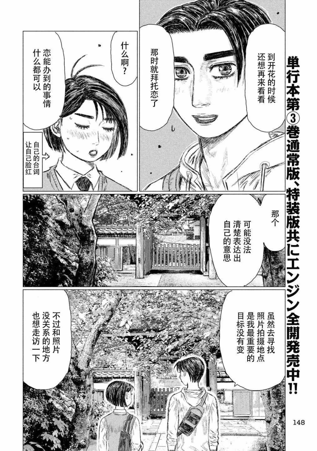第48话 第10页