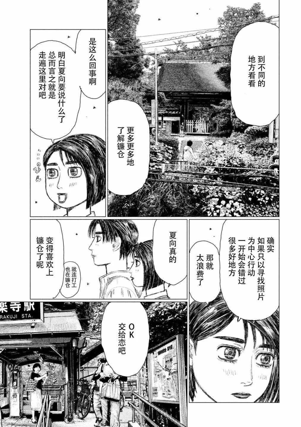 第48话 第11页