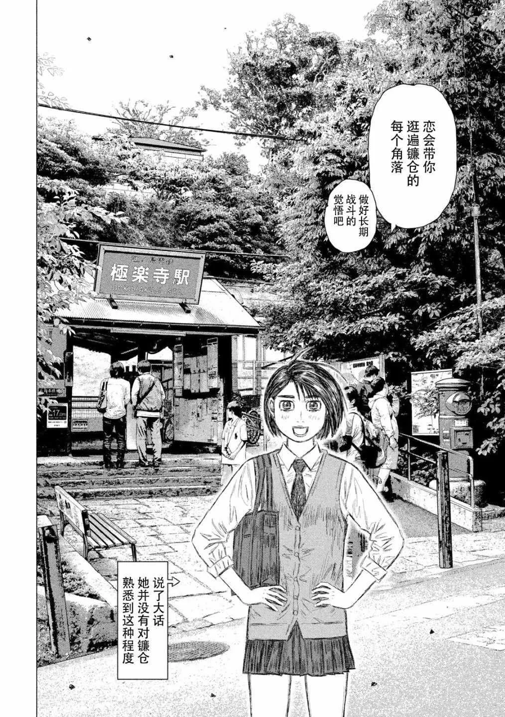 第48话 第12页