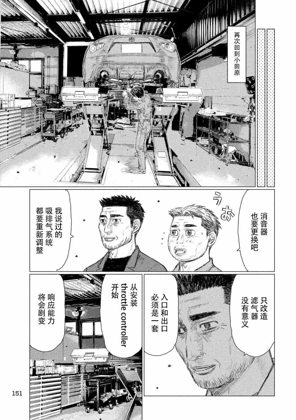 第48话 第13页