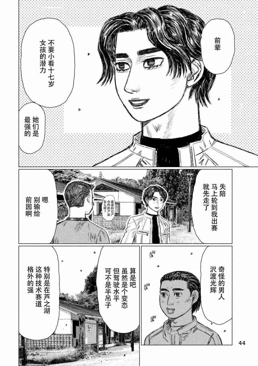 第51话 第14页