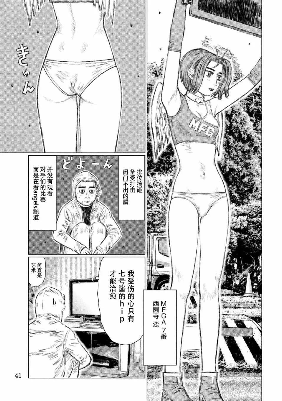 第53话 第11页