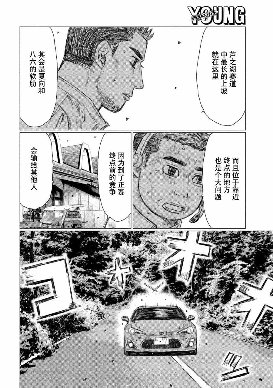 第59话 第7页