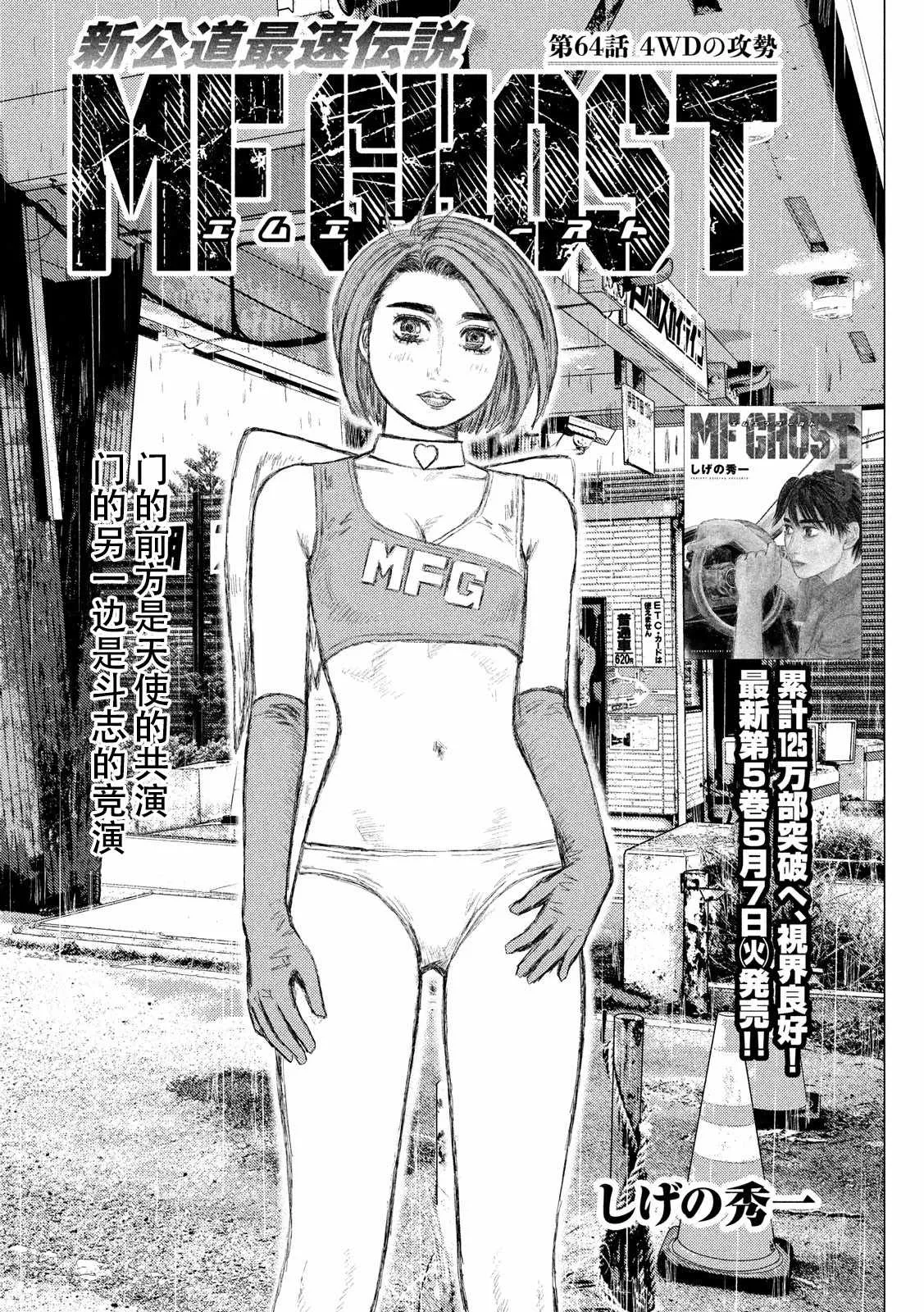 第64话 第1页