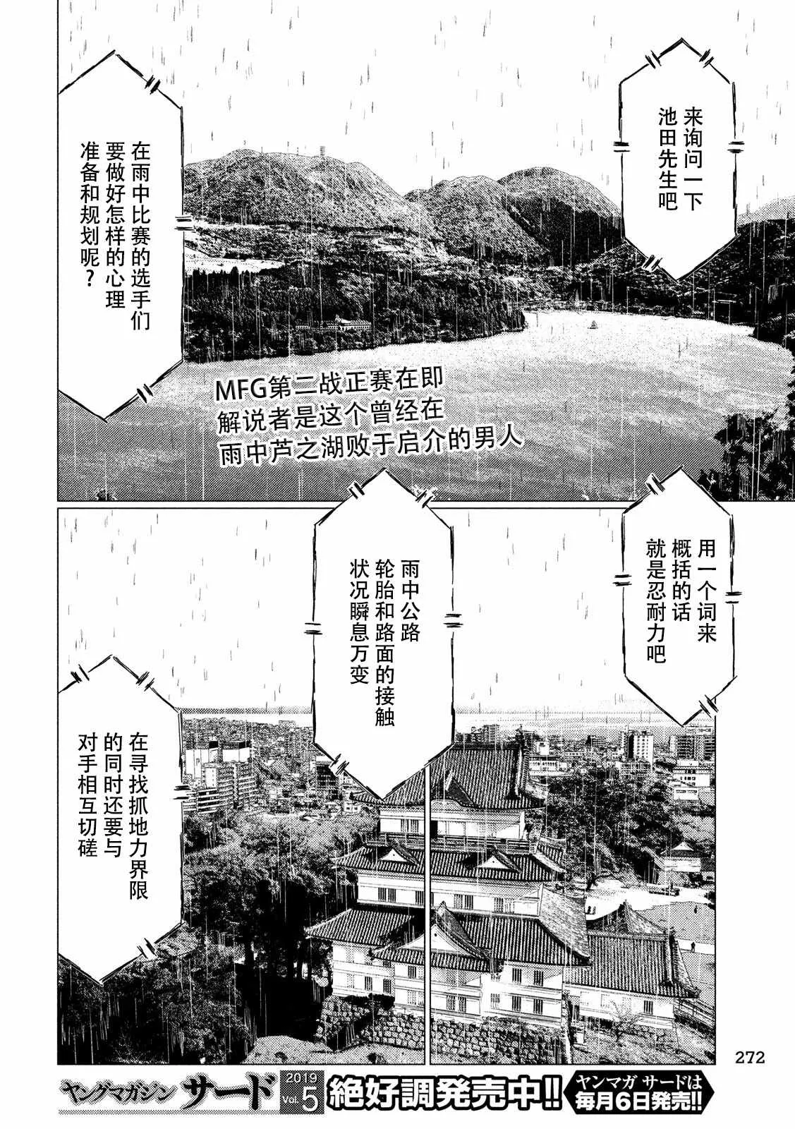 第64话 第2页