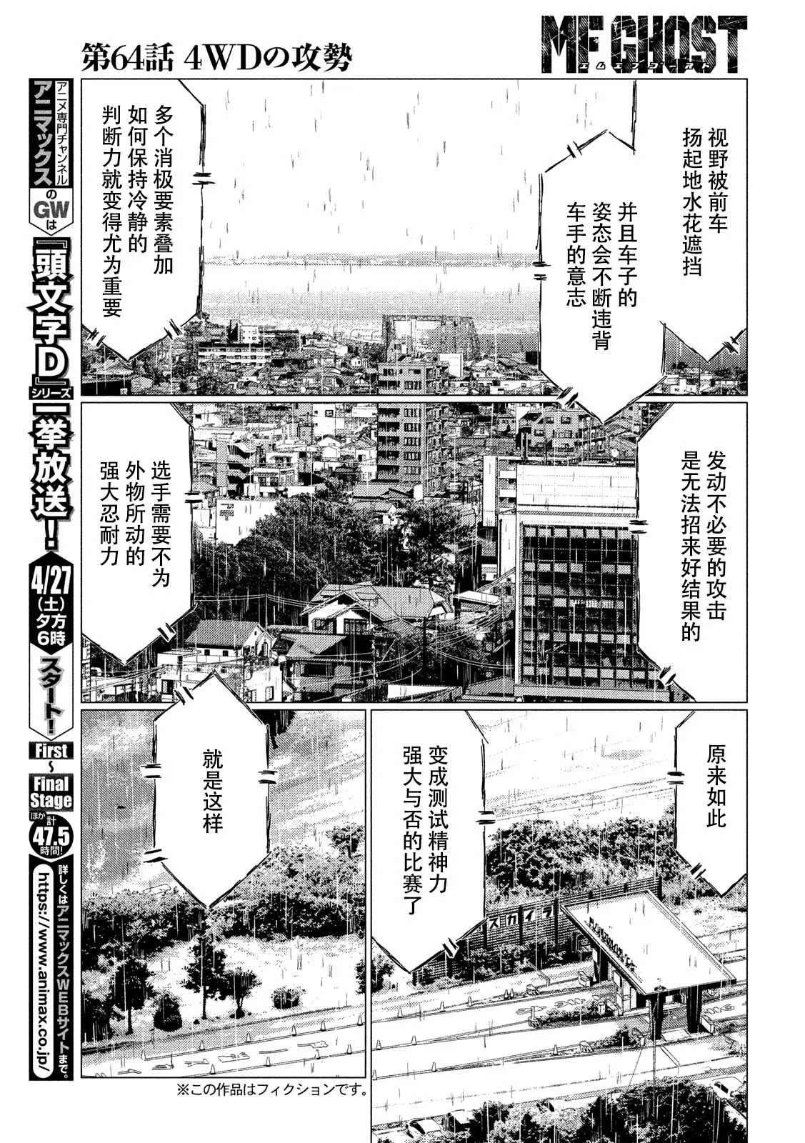 第64话 第3页