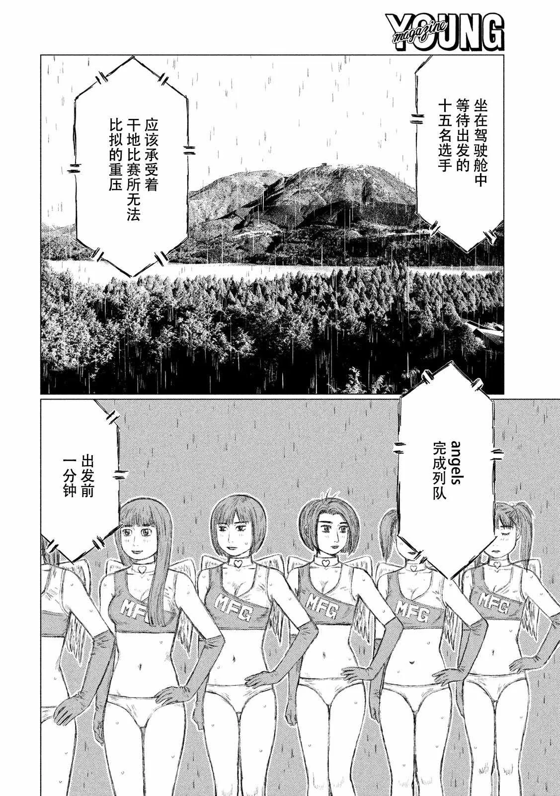 第64话 第4页