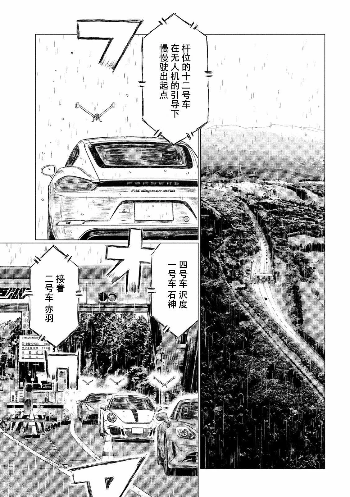 第64话 第5页