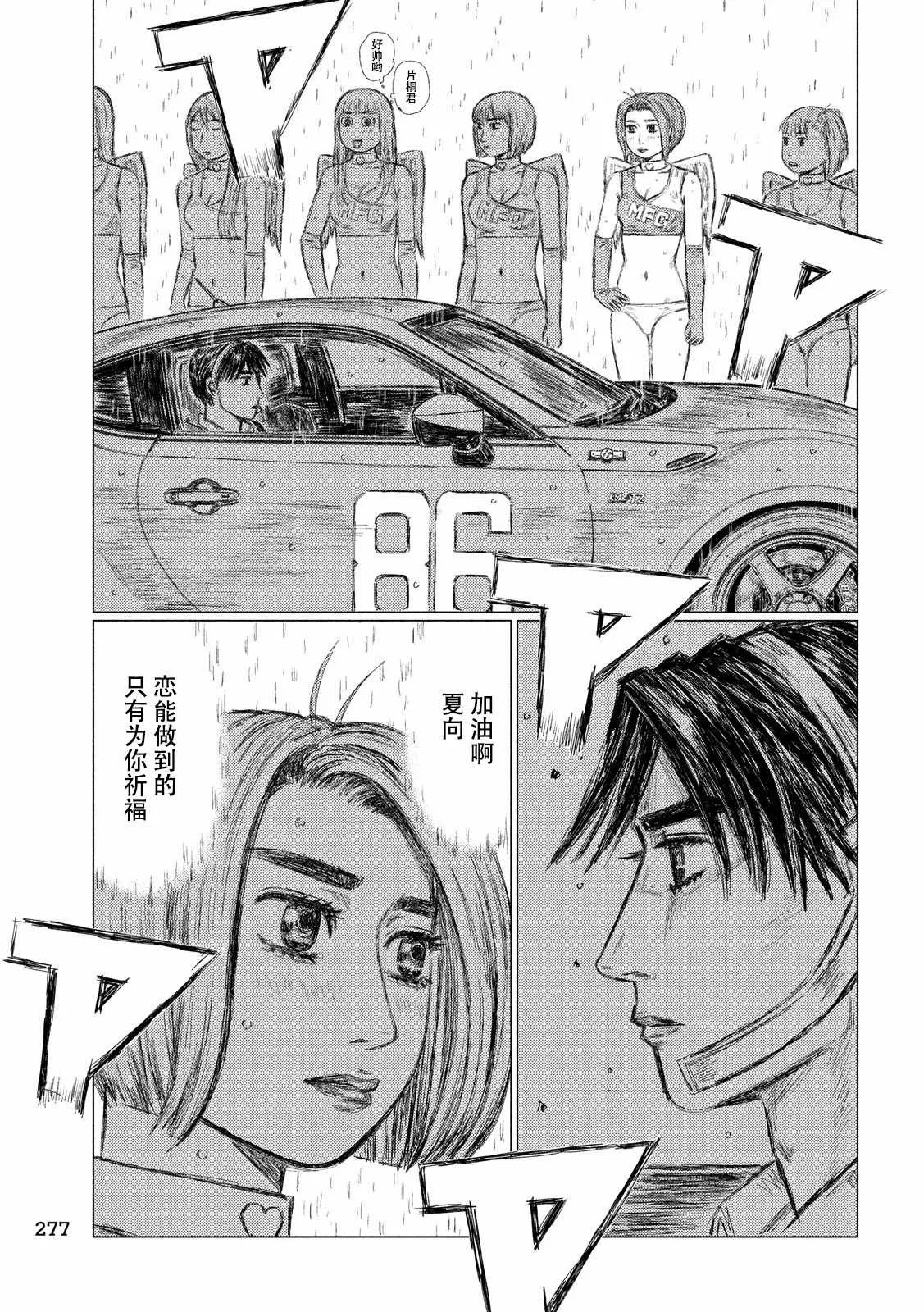 第64话 第7页