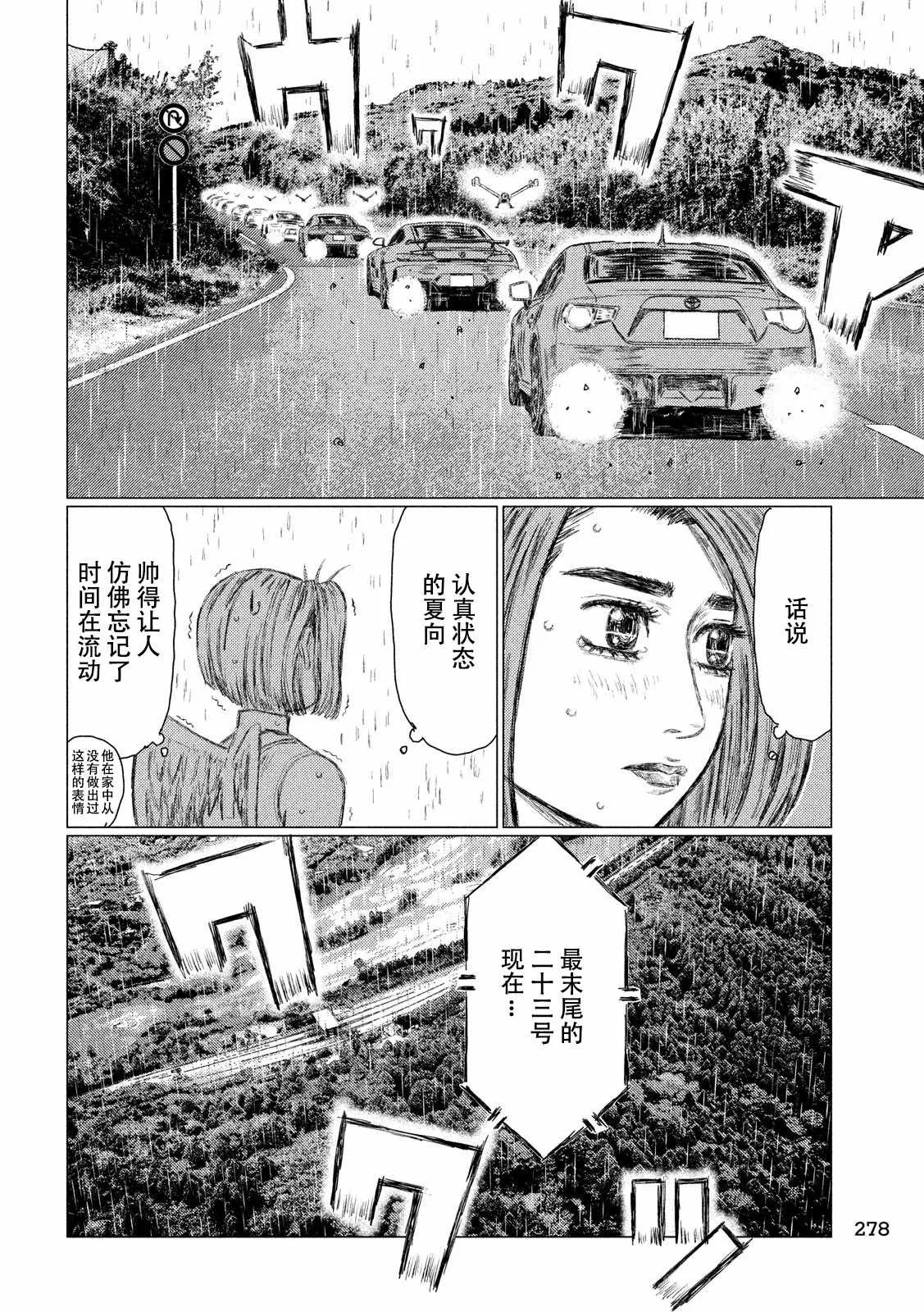 第64话 第8页