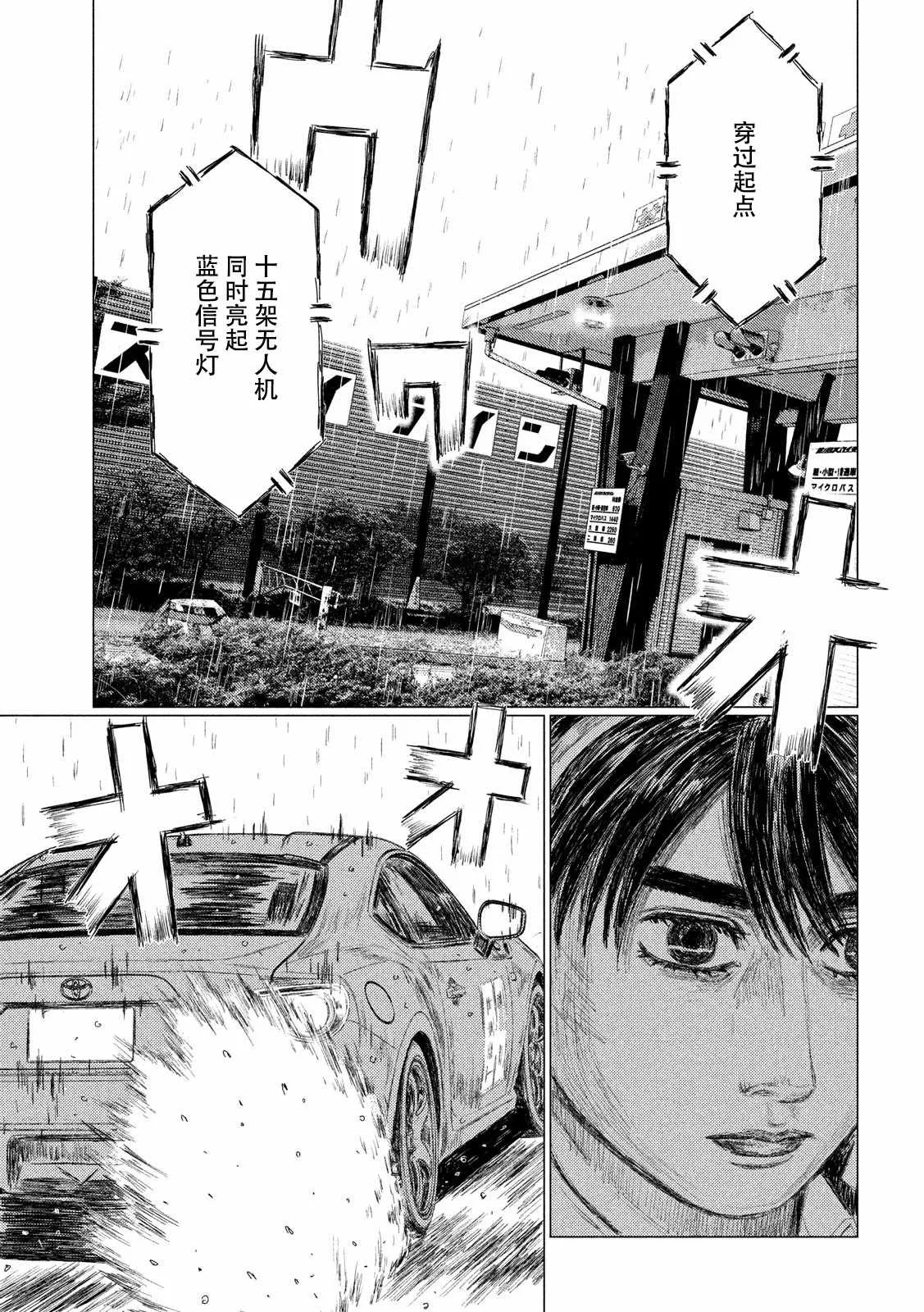 第64话 第9页