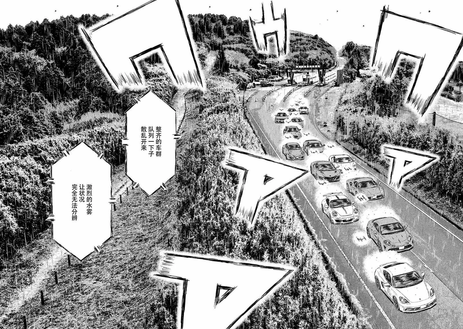 第64话 第10页
