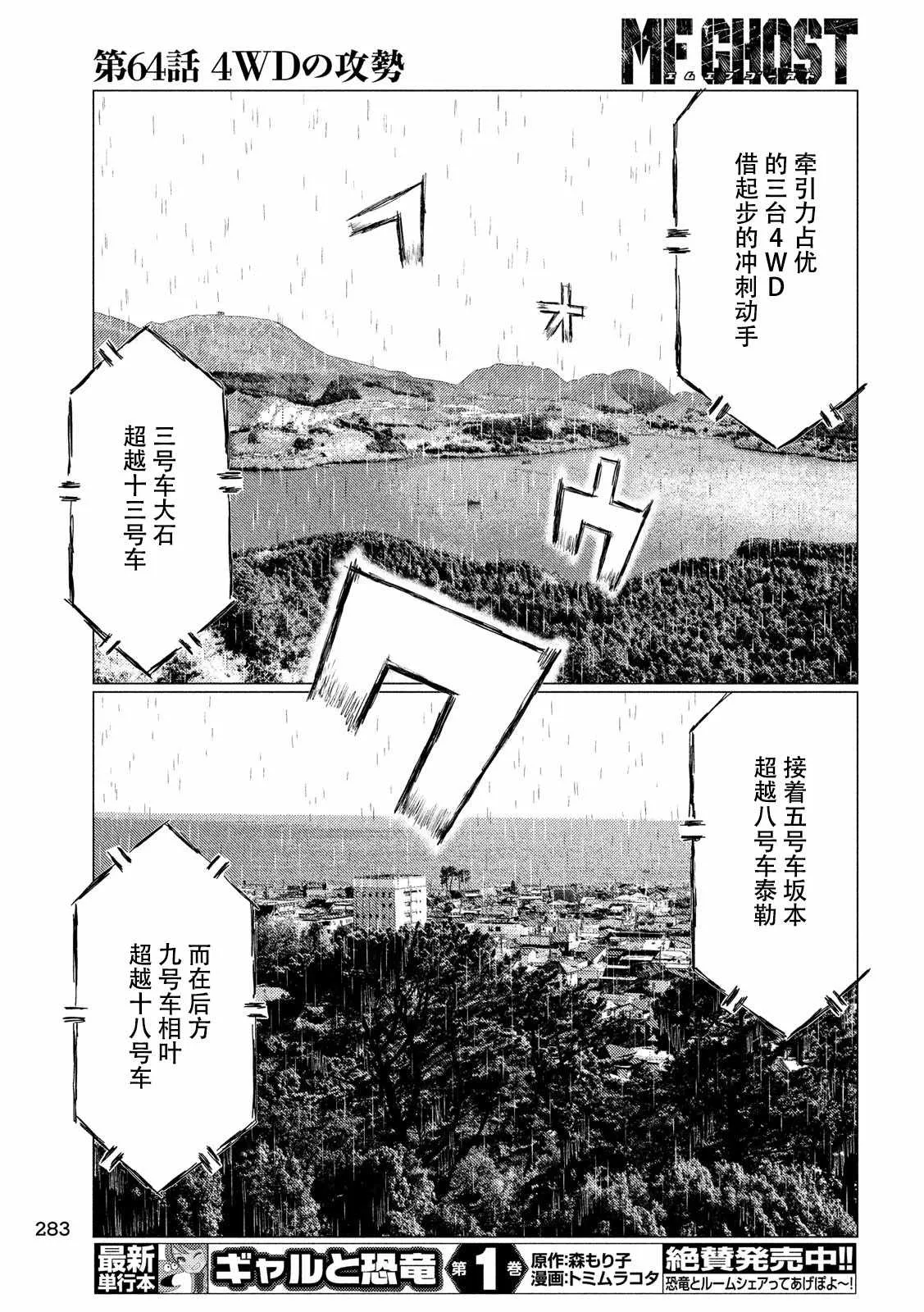 第64话 第12页