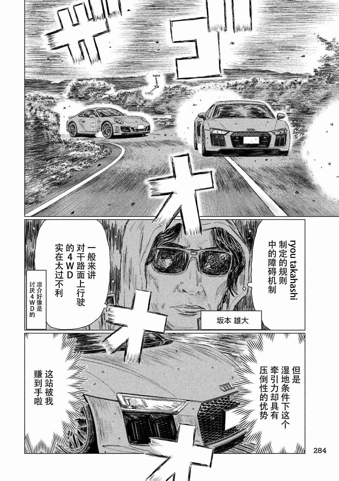 第64话 第13页