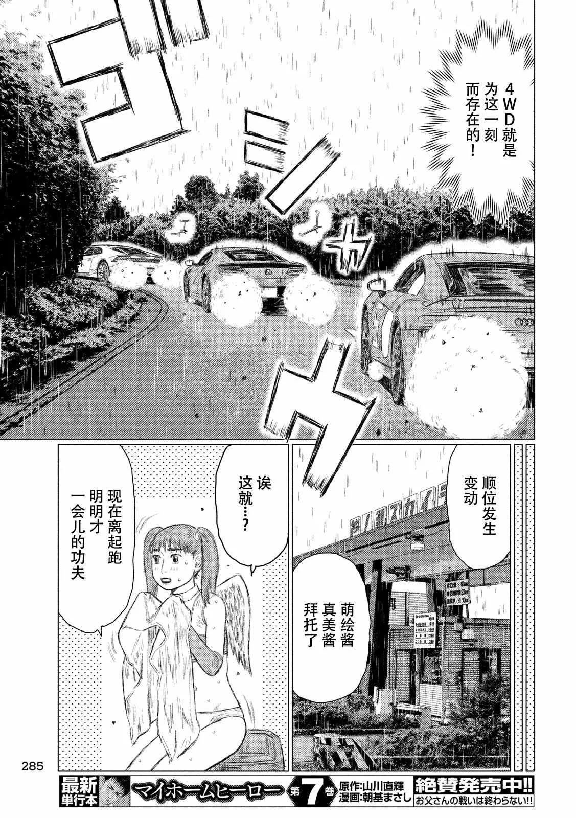 第64话 第14页