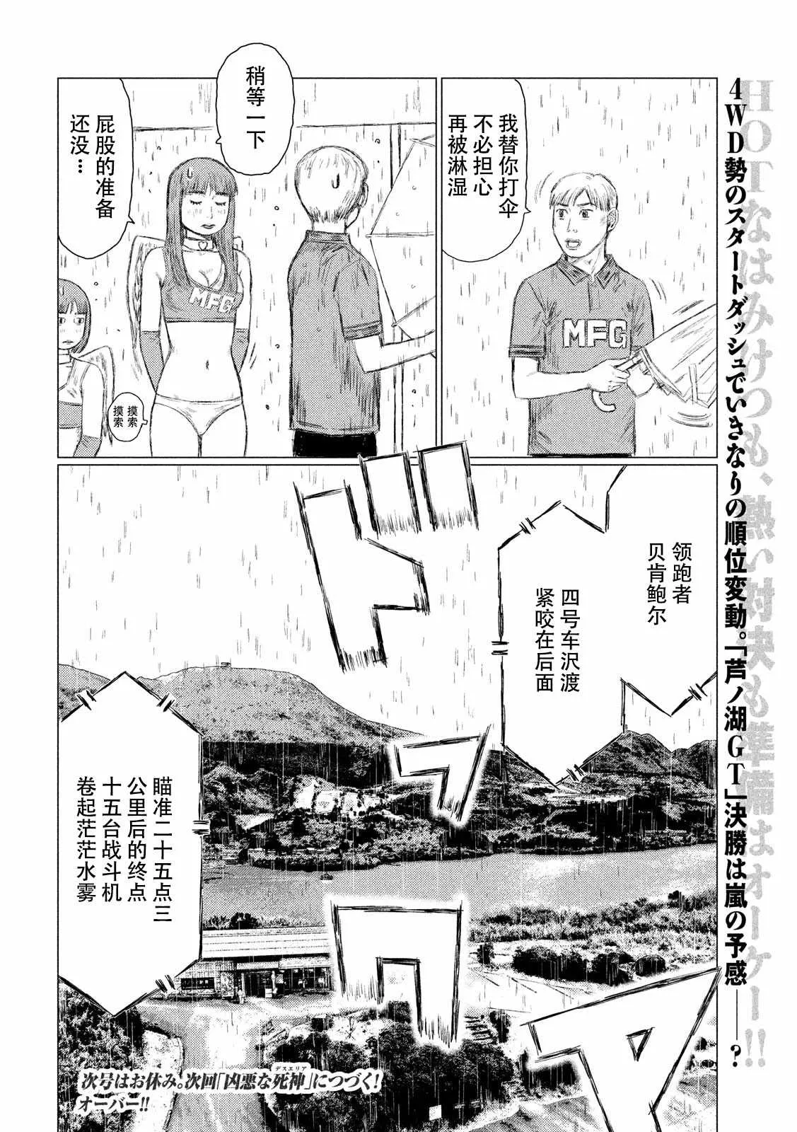 第64话 第15页