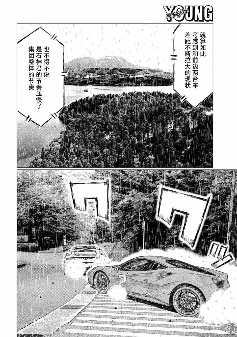 第76话 第10页