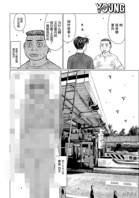 第101话 第6页