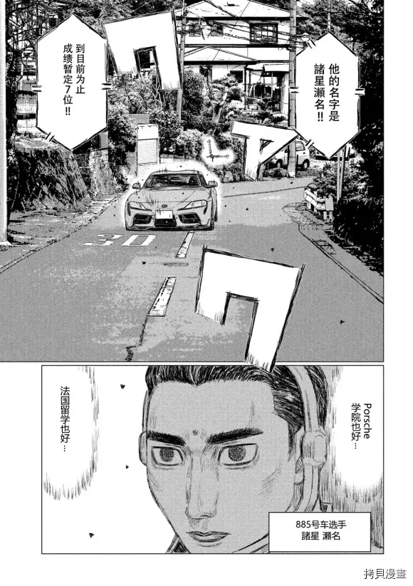 第106话 第5页