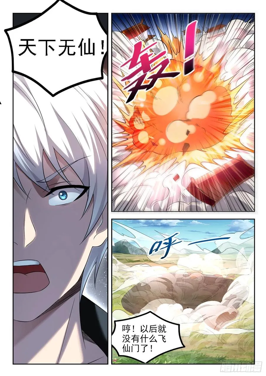 第一三五话 挖我墙角？ 第2页