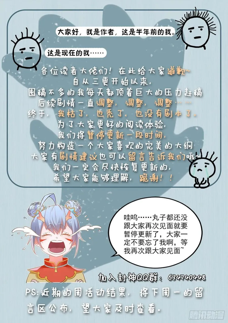 第一三五话 挖我墙角？ 第12页