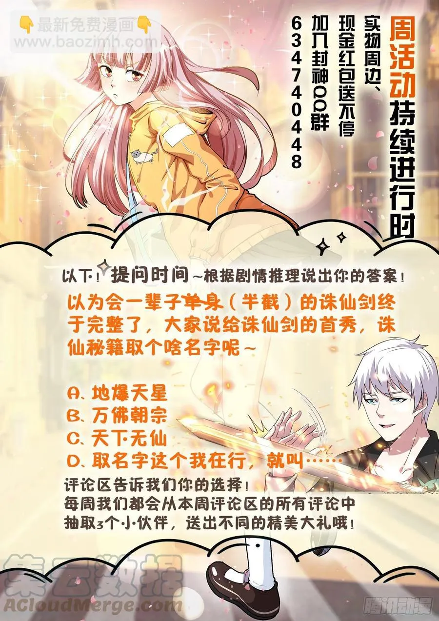 第一三四话 阴沟里翻船 第13页