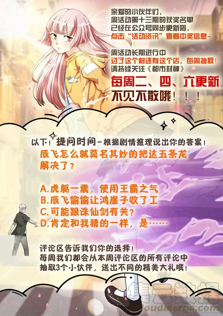 第一三三话 雕虫小技 第13页