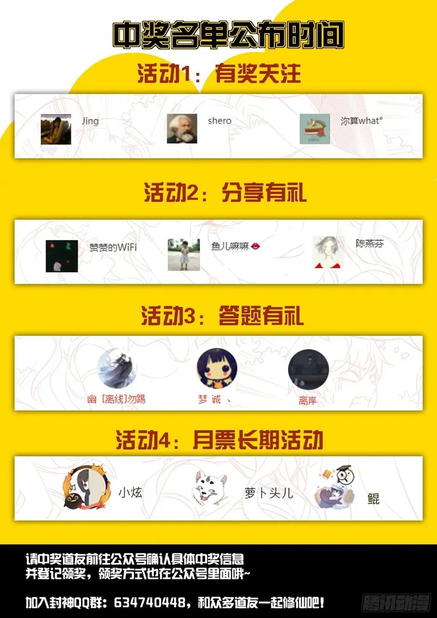 第一三三话 雕虫小技 第14页