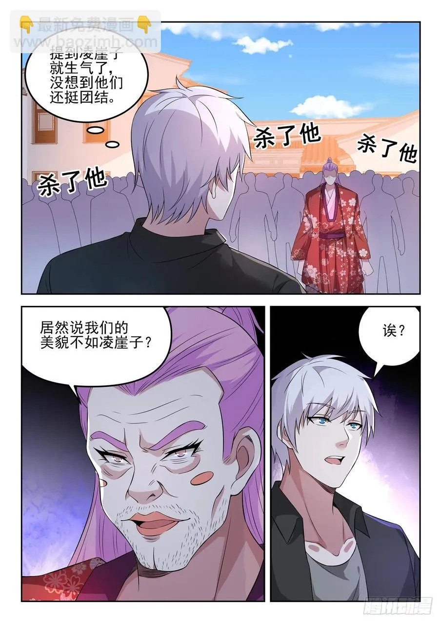 第一三二话 “美艳”宗门 第10页