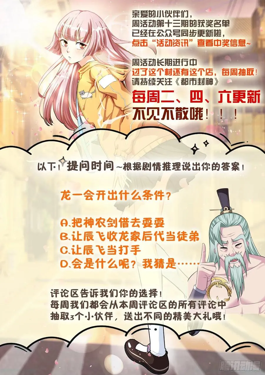第一三零话 那我开个条件 第12页